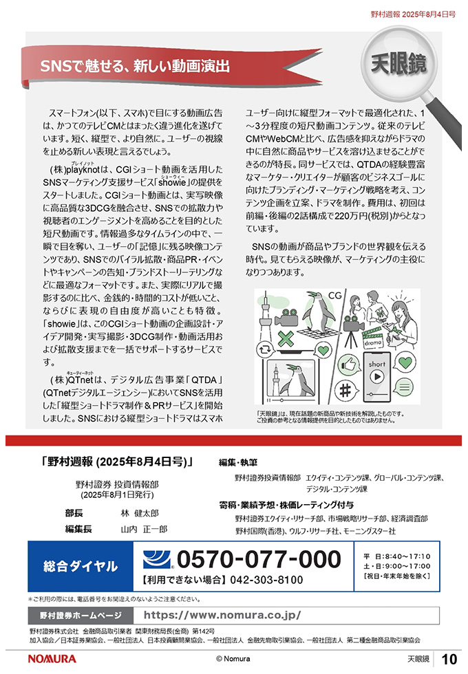 掲載記事