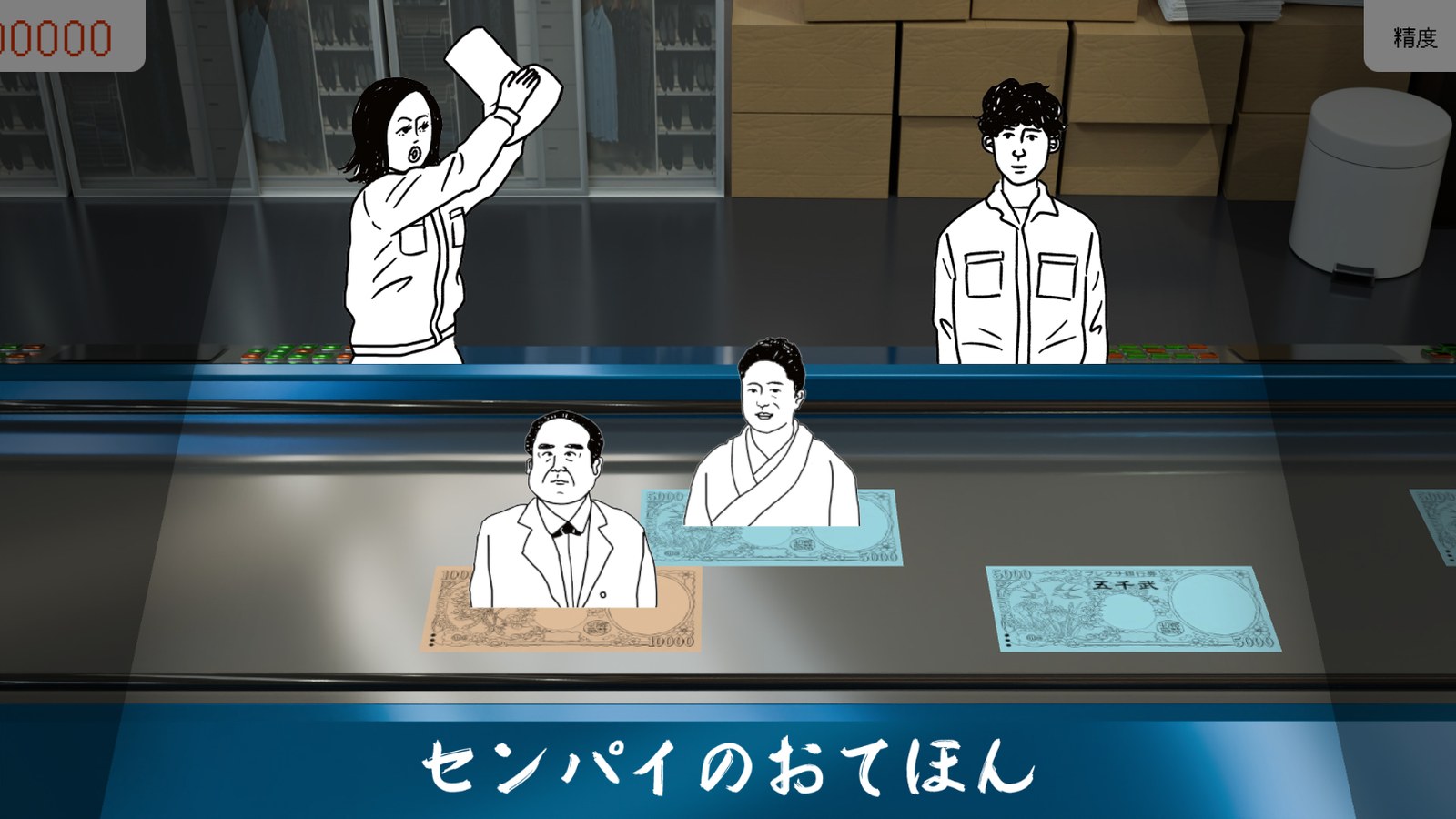 「センパイのおてほん」