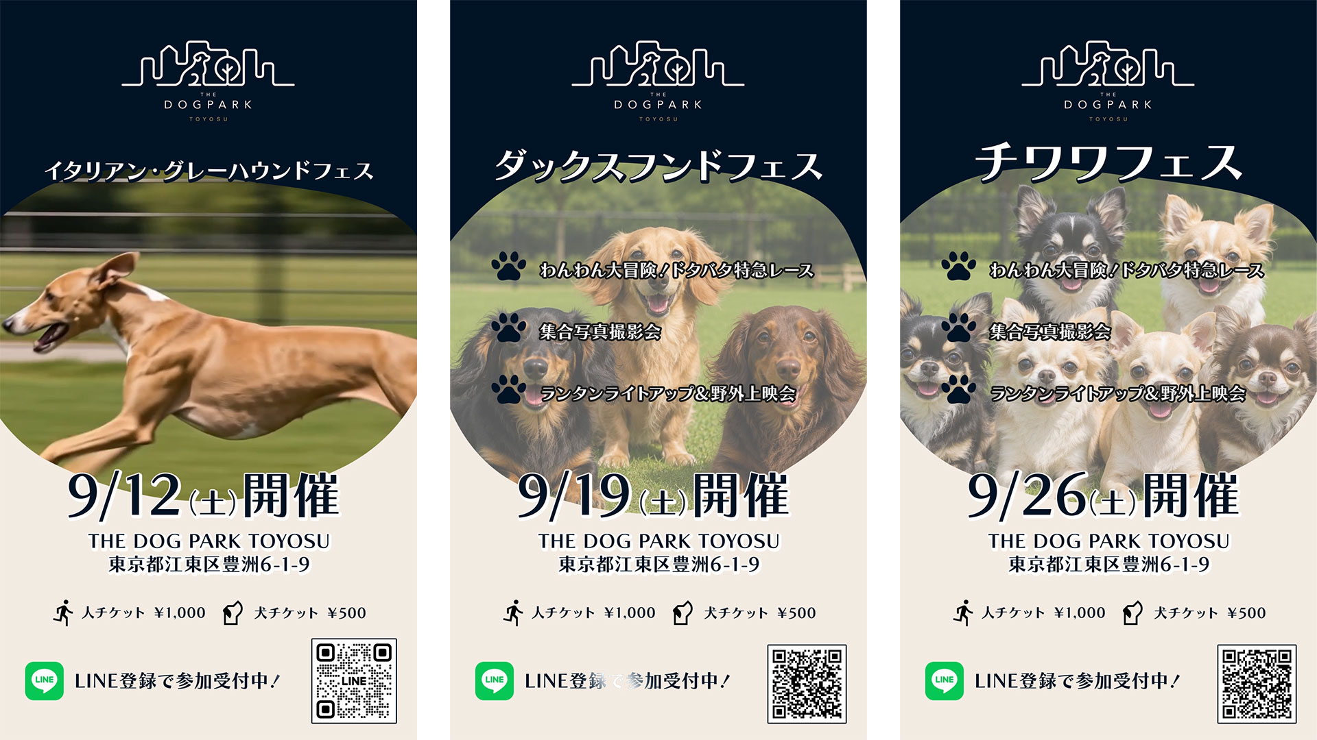 THE DOG PARK TOYOSU